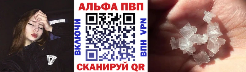 Alpha PVP Соль  Череповец 