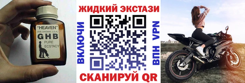 где можно купить наркотик Череповец БУТИРАТ GHB