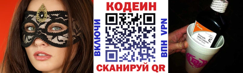 Codein напиток Lean (лин)  как найти наркотики  OMG ссылки  Череповец 