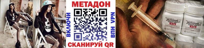 МЕТАДОН VHQ  Череповец 